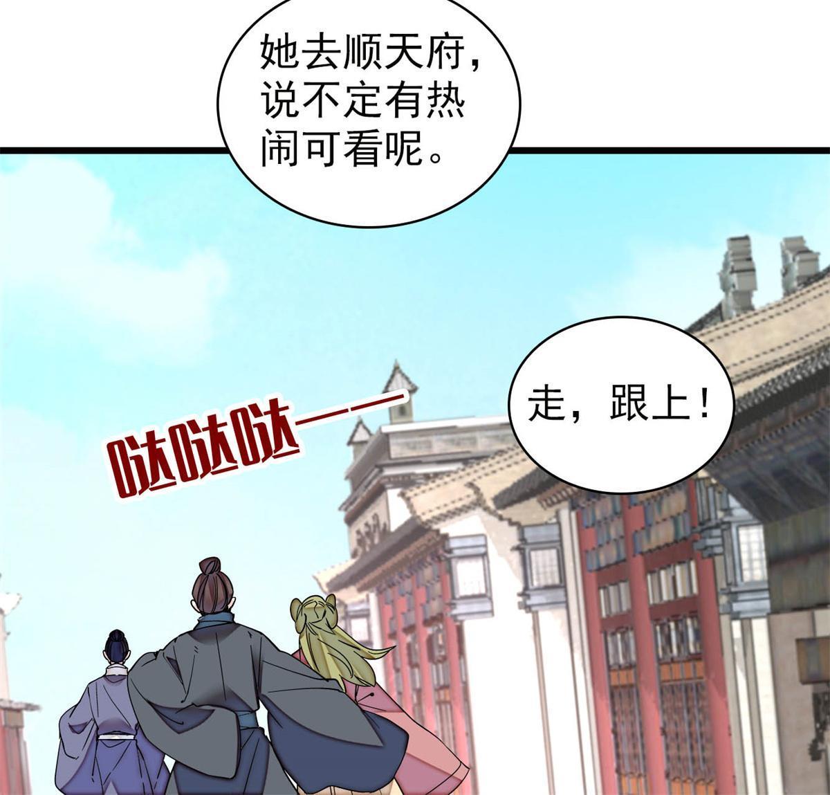第249话 我要永远住在阿似心上37