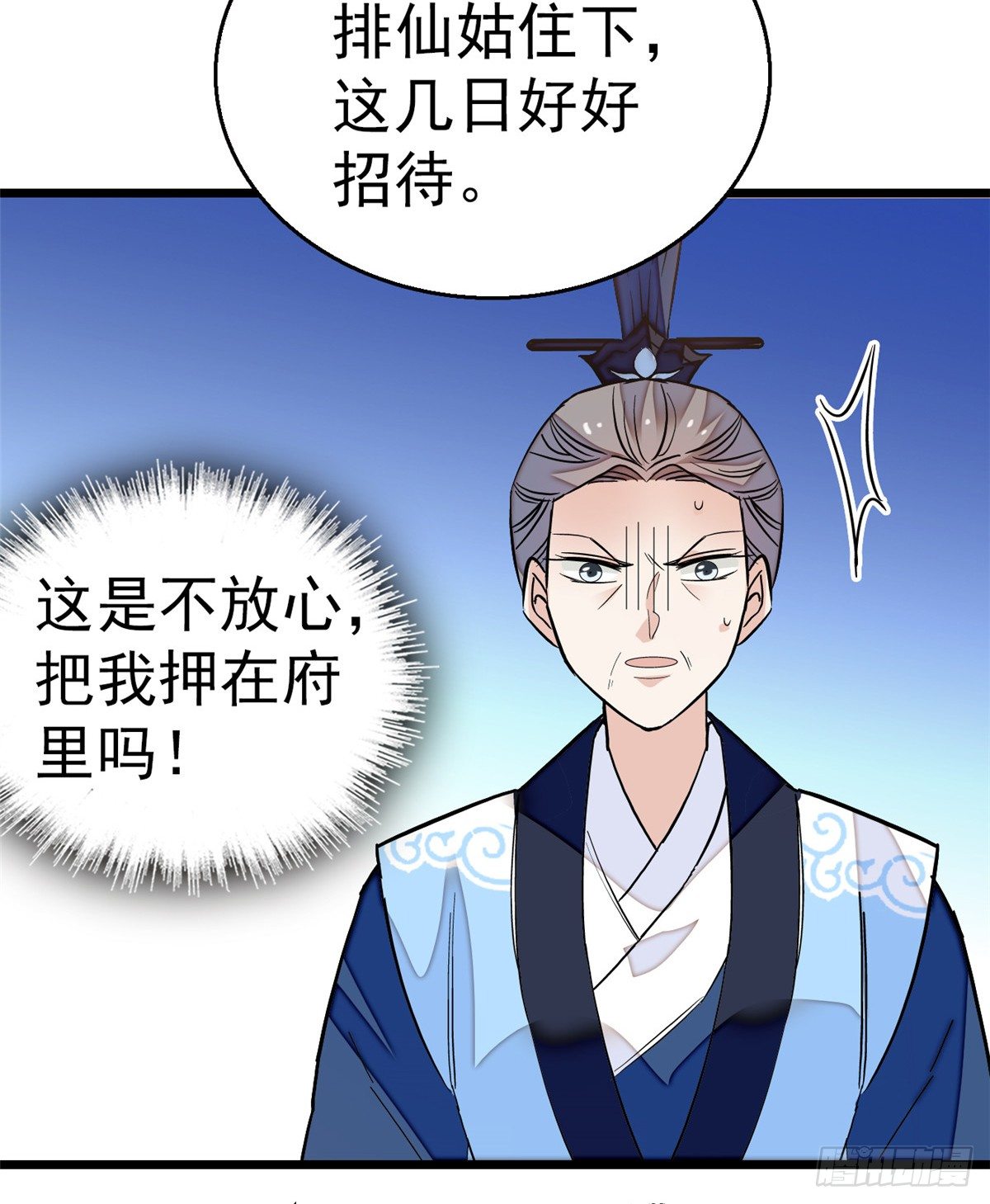 第33话 引火上身的姜倩28