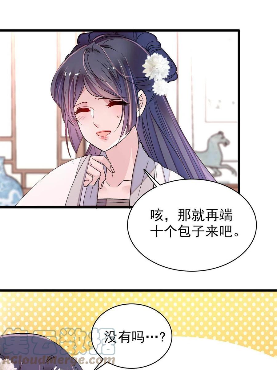 第231话 灵堂说媒30