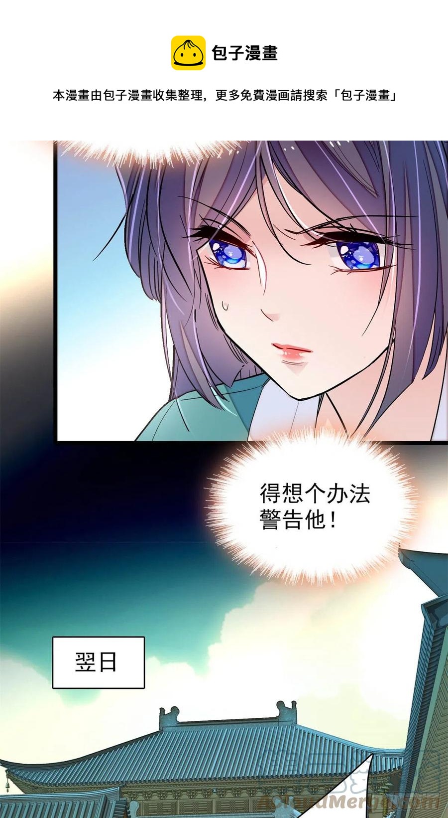 第214话 阿瑾一定要平安回来24