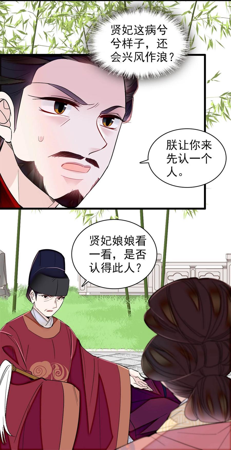 347 贤妃？宁妃？35