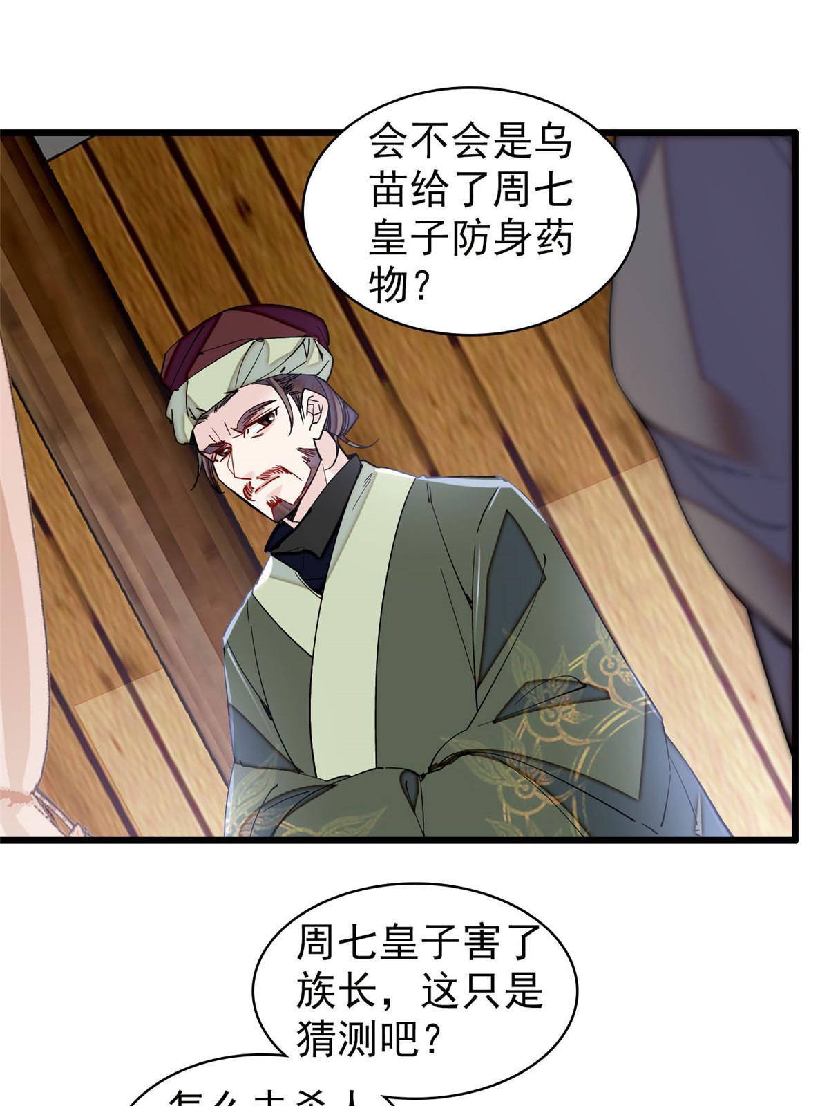 第299话 北上，回家！38