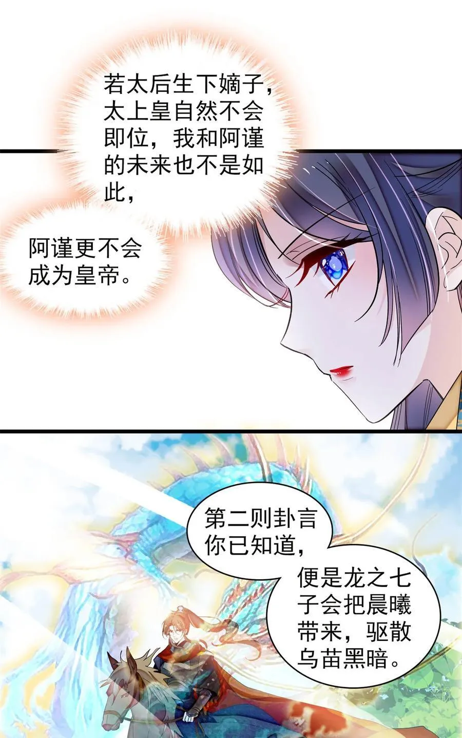 386 登基大典15