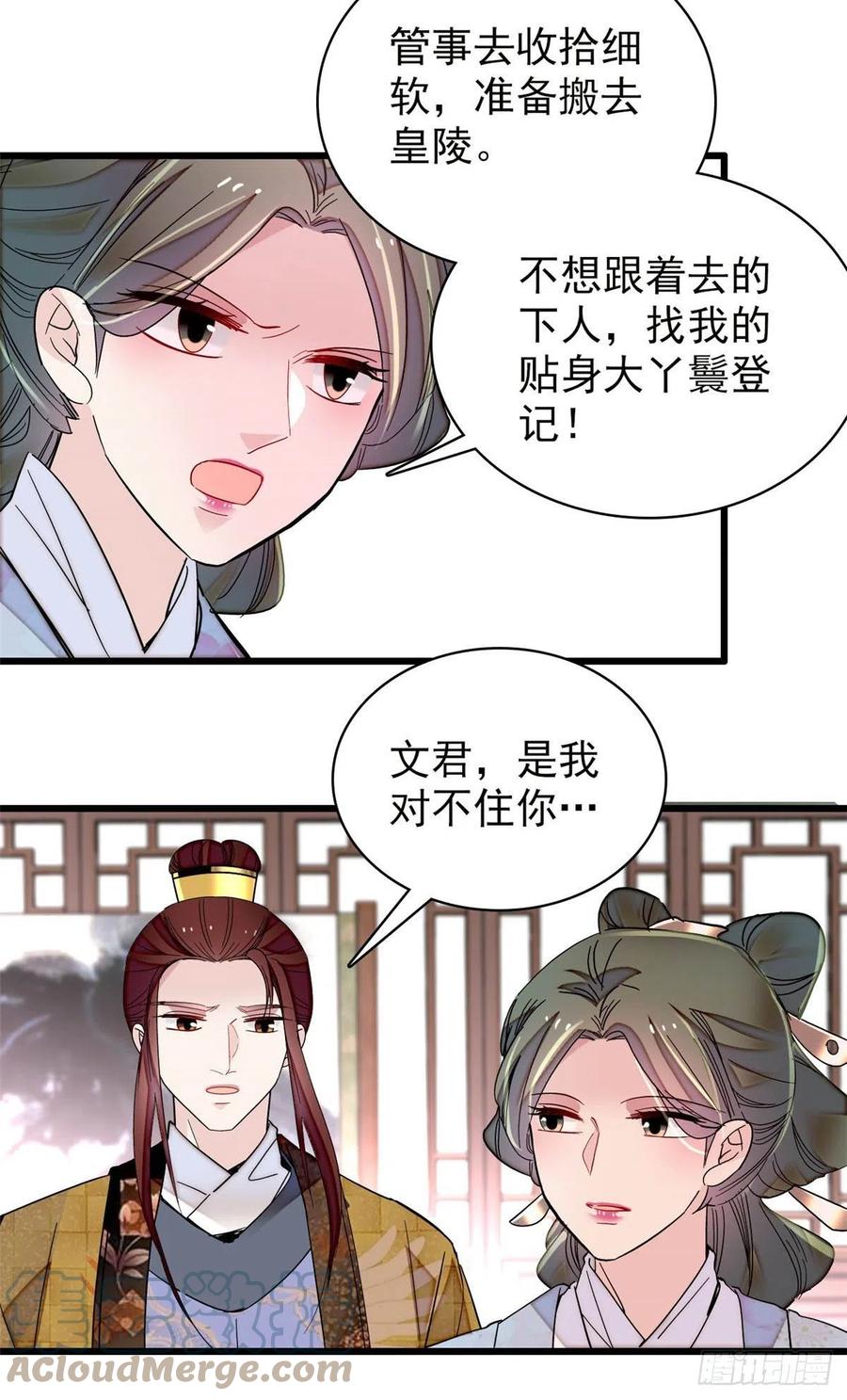 第210话 晋王，出局30