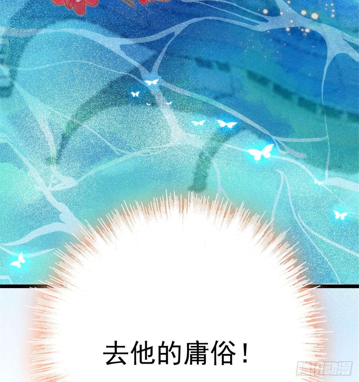 第01话 未婚夫有了心上人？65