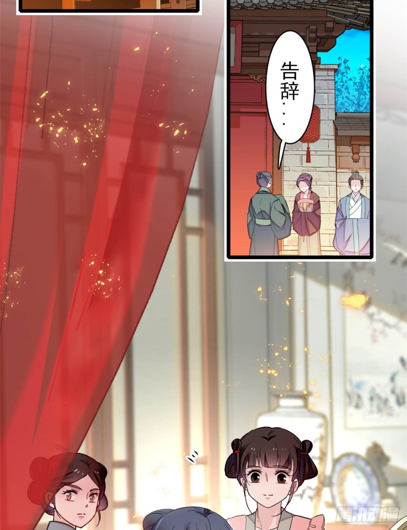 第135话 大婚28