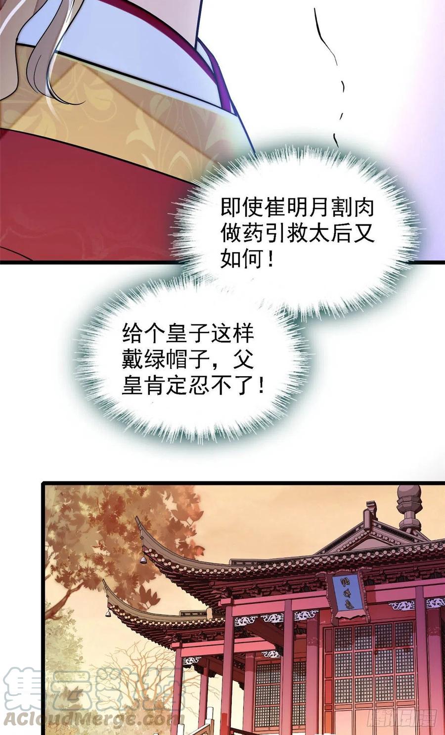 第153话 求父皇做主38