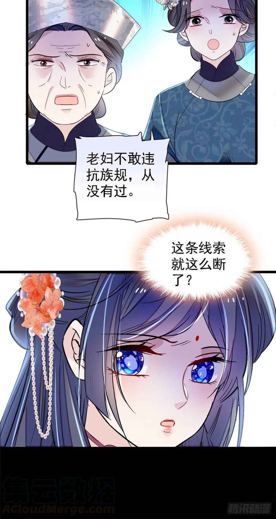第164话 二代长老的任务是？27