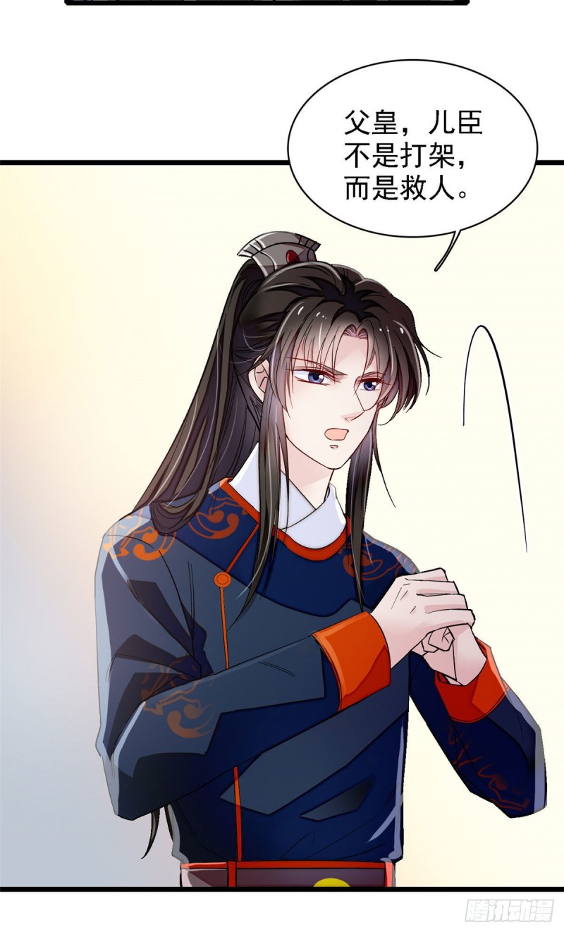 第98话 恶女崔明月6