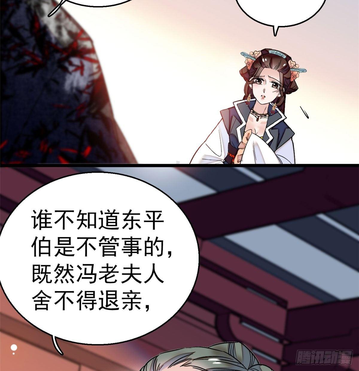 第10话 打脸就是要快46