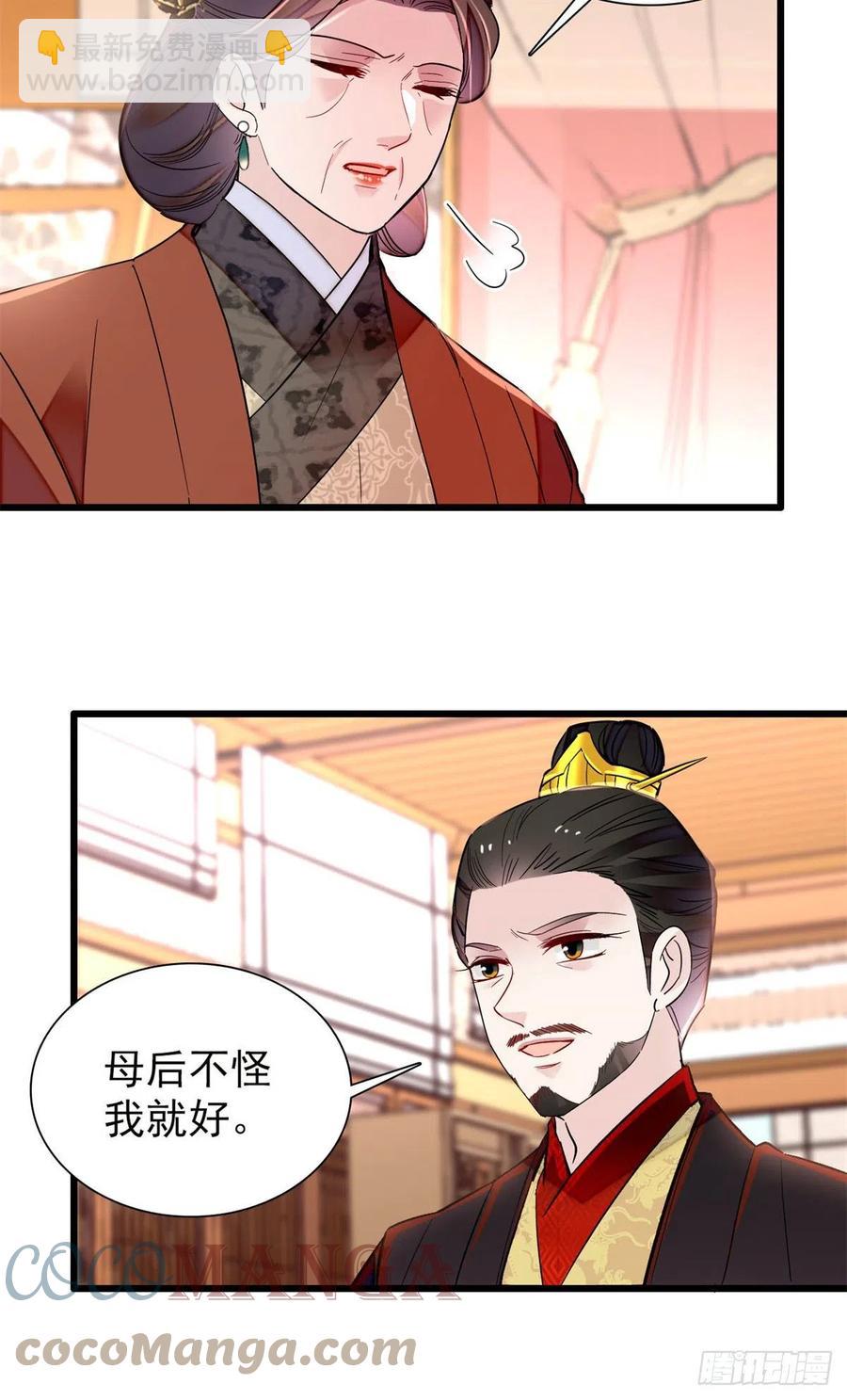 第201话 不想再等下辈子了10