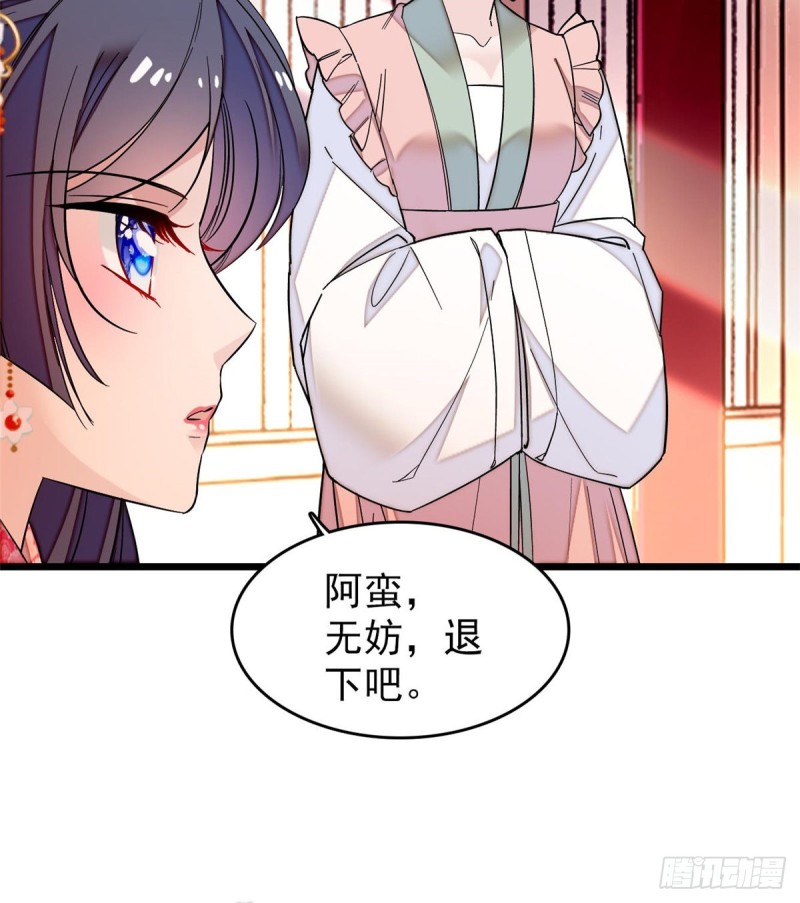 第57话 你愿不愿意嫁给我？51