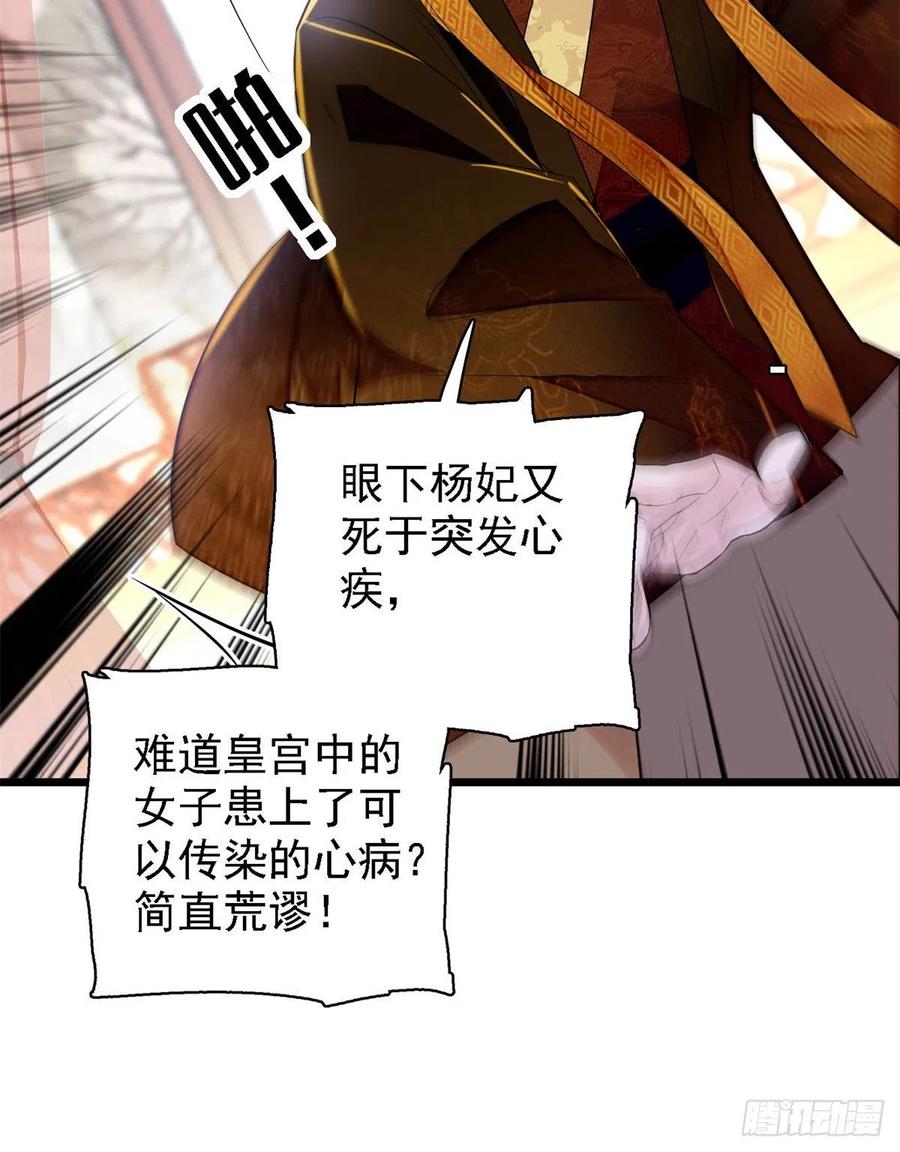 第179话 雪停了阿瑾该回来了29