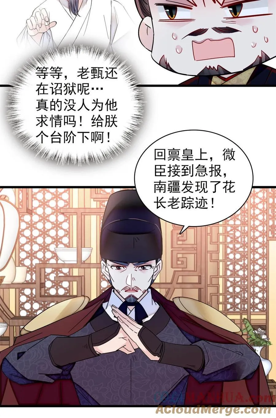 371 花长老的供述20