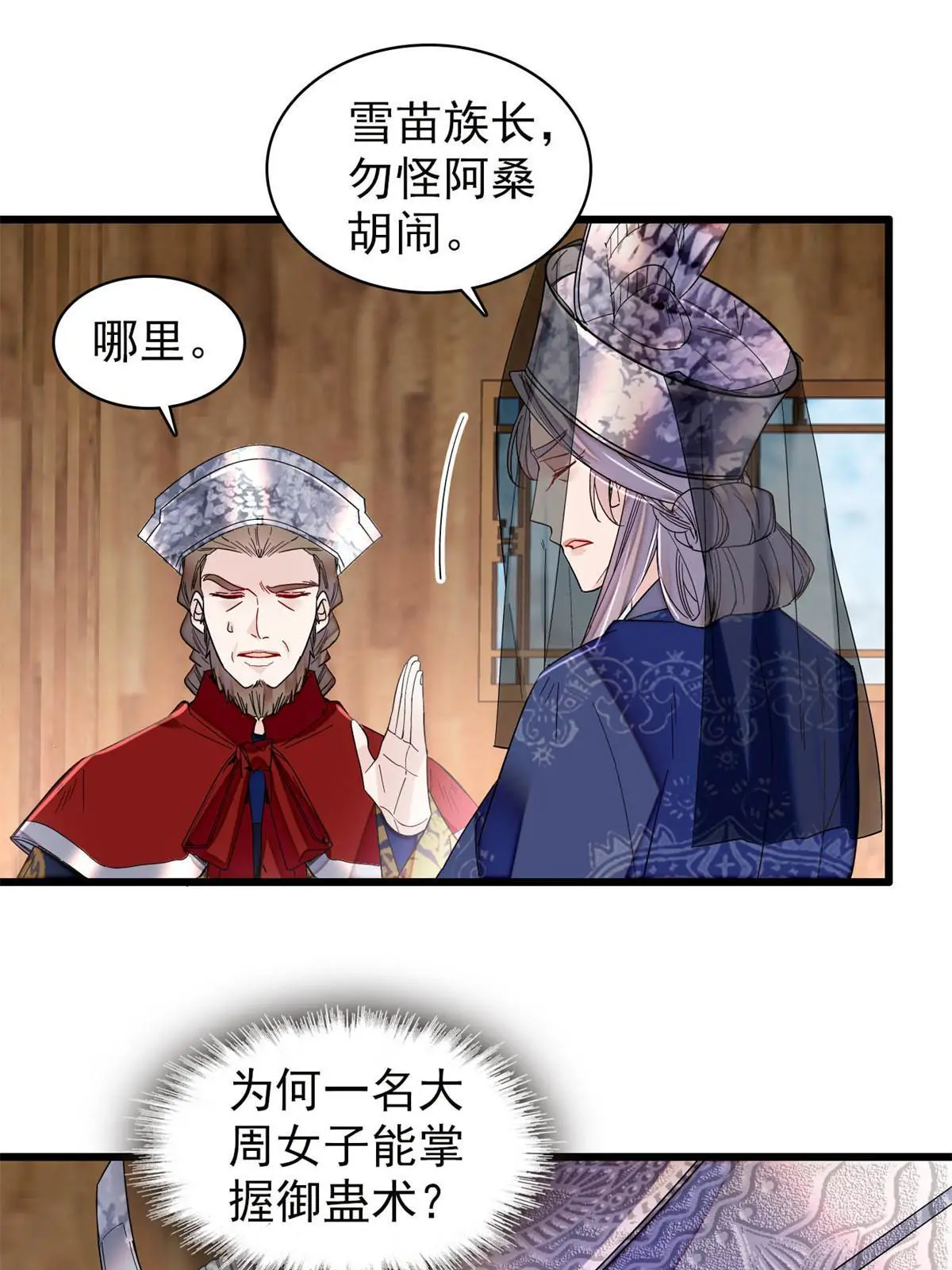 第290话 二哥，逃亡！10