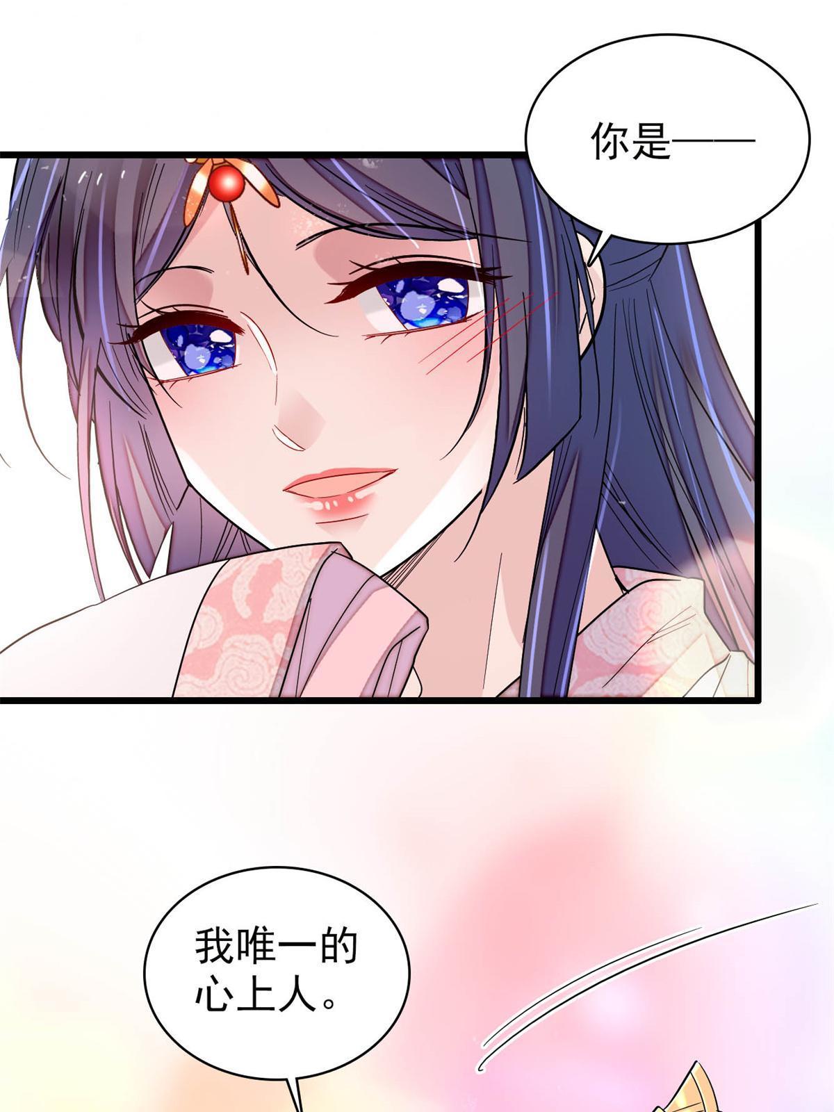 第248话 你是我唯一的心上人52