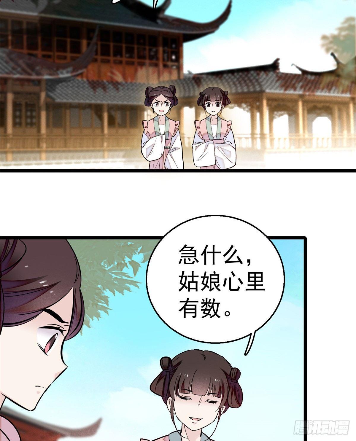 第17话 被特殊关照？走着瞧15