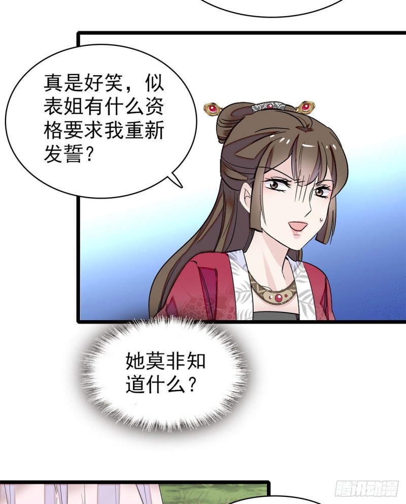 第89话 人是我推的52