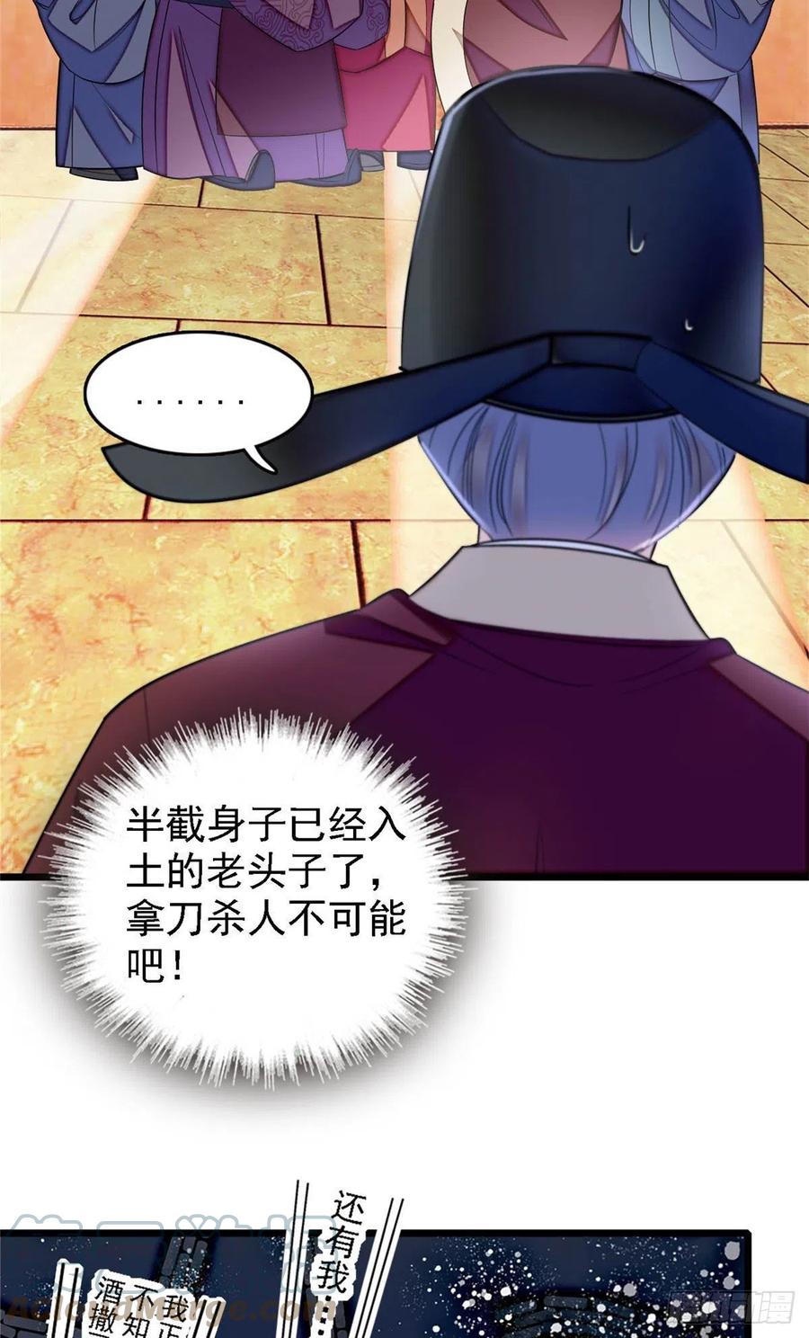 第176话 凶手还在大殿之中！26