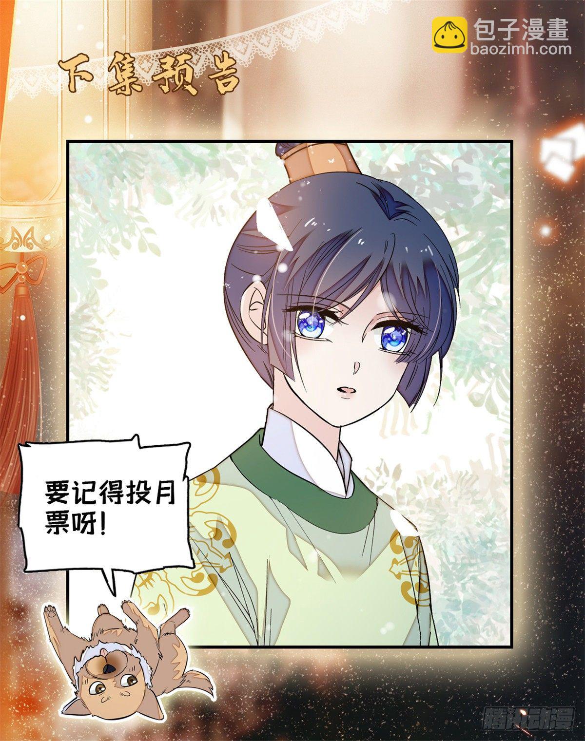 第49话 大喜之日52