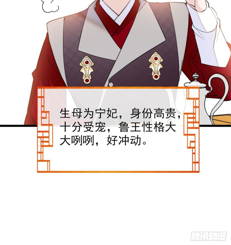 第78话 十八岁生辰和谁过？49