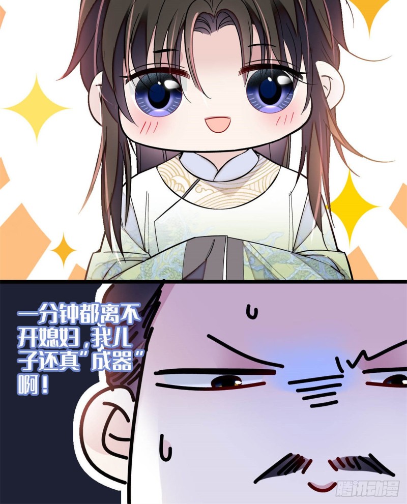 第191话儿子是个媳妇迷没救了45