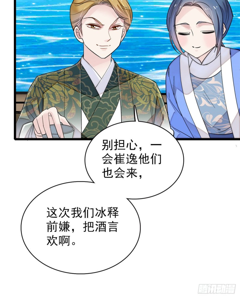 第91话 见色起意47