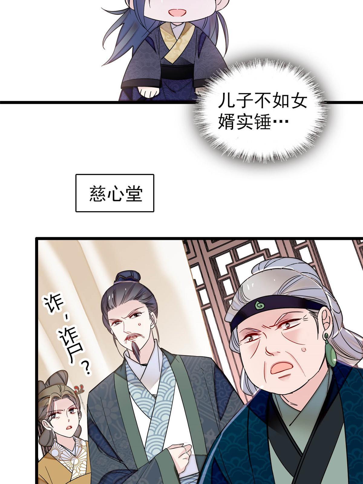 第302话 父子重逢36