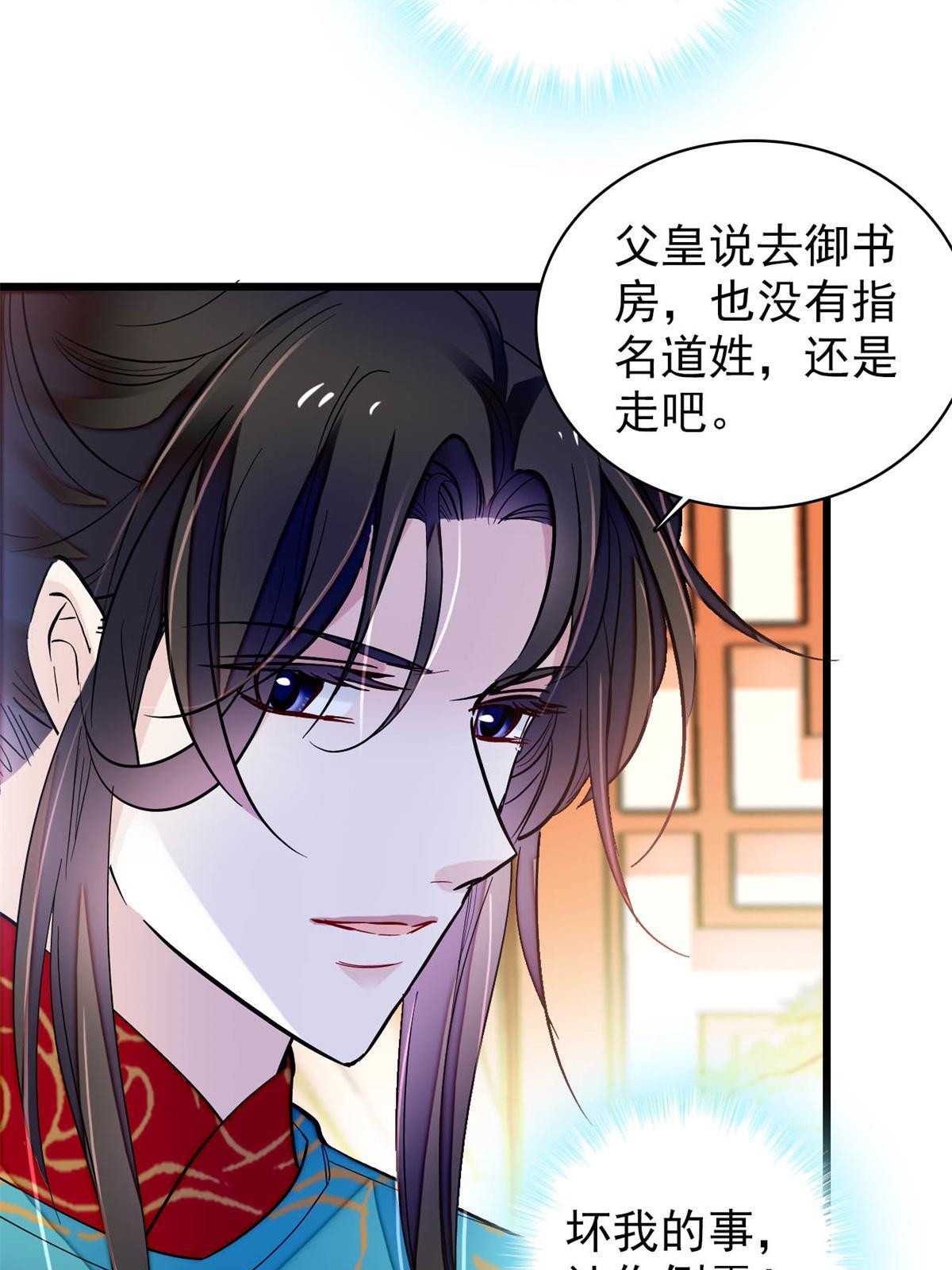 第247话 二牛让你现出原形！19