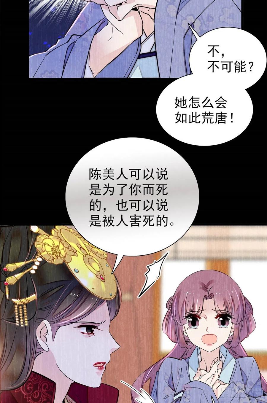 第196话 朵嬷嬷的反击7