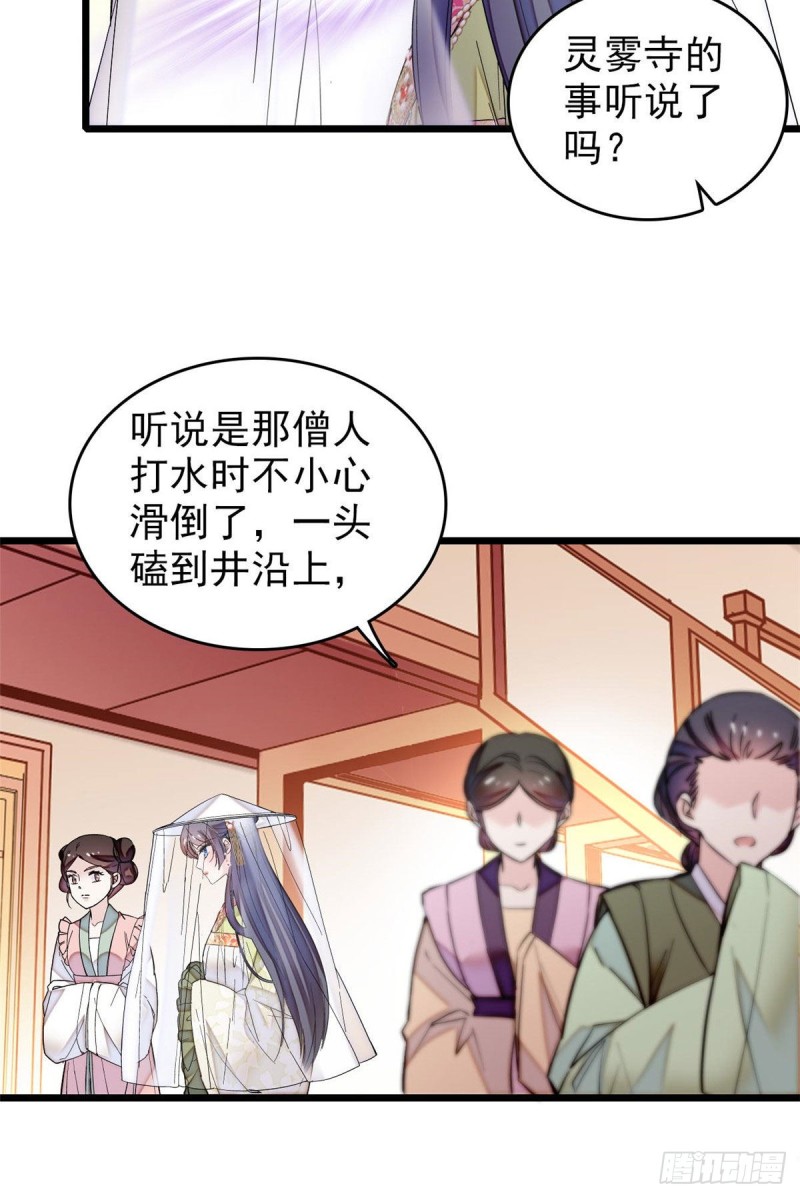 第61话 良心？我没有12