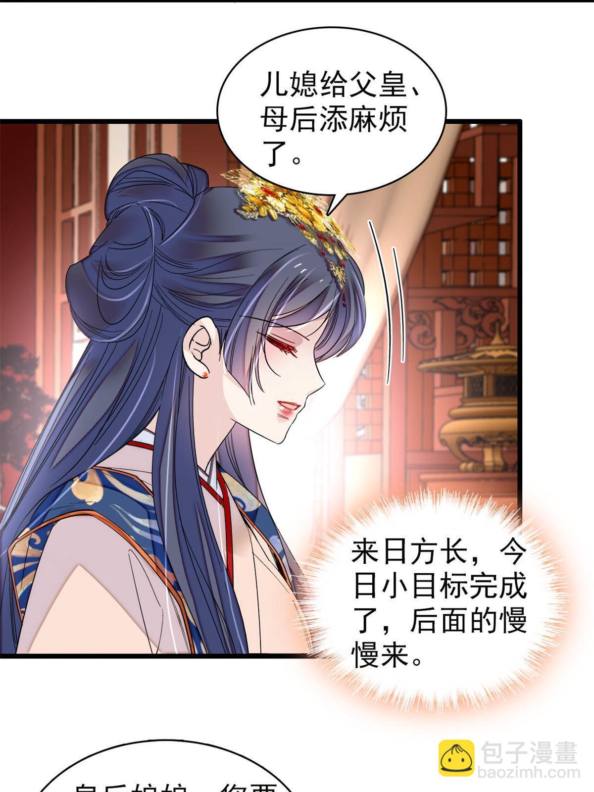 第274话 打入冷宫12