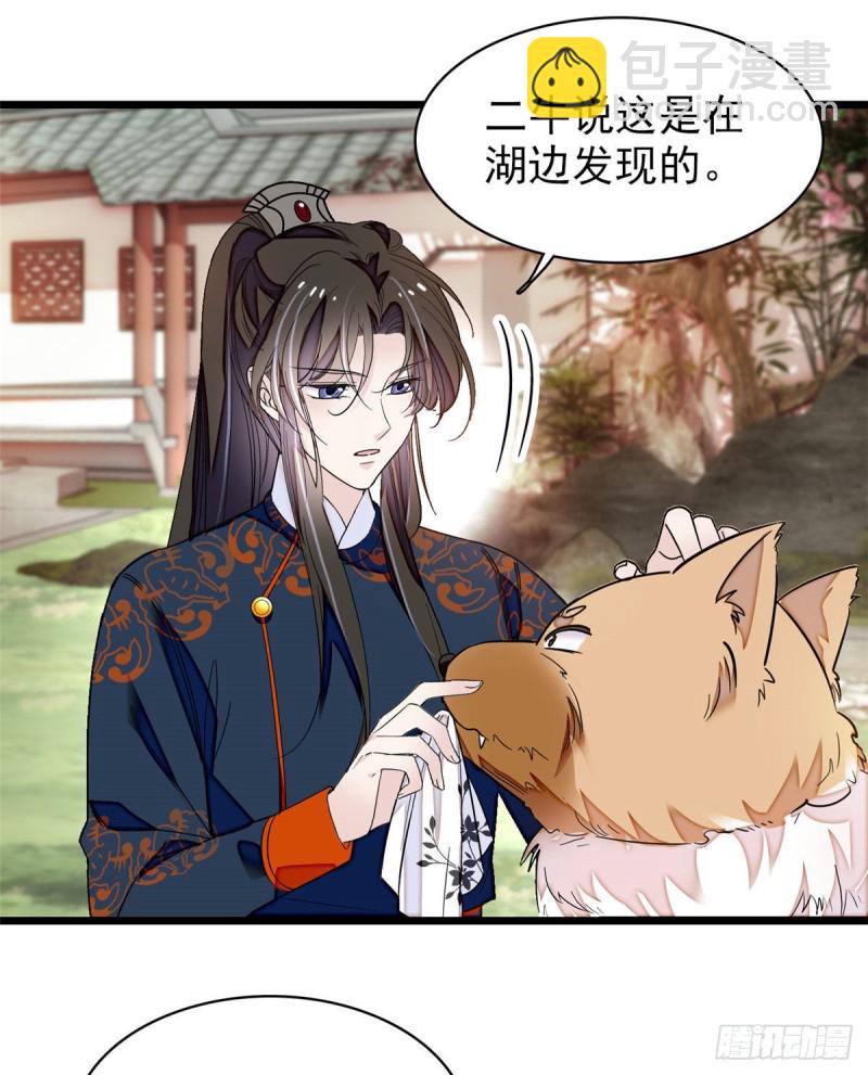 第89话 人是我推的59