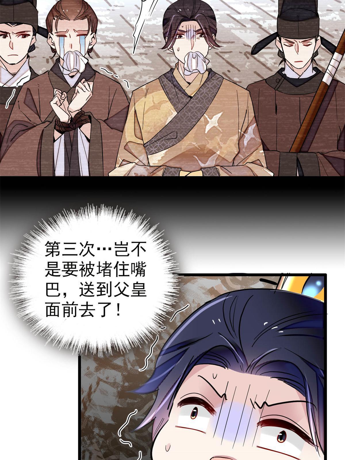 第242话 锒铛入狱45