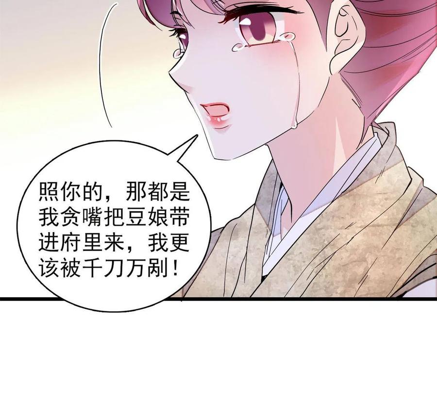 第230话 要燕王纳妾吗？49