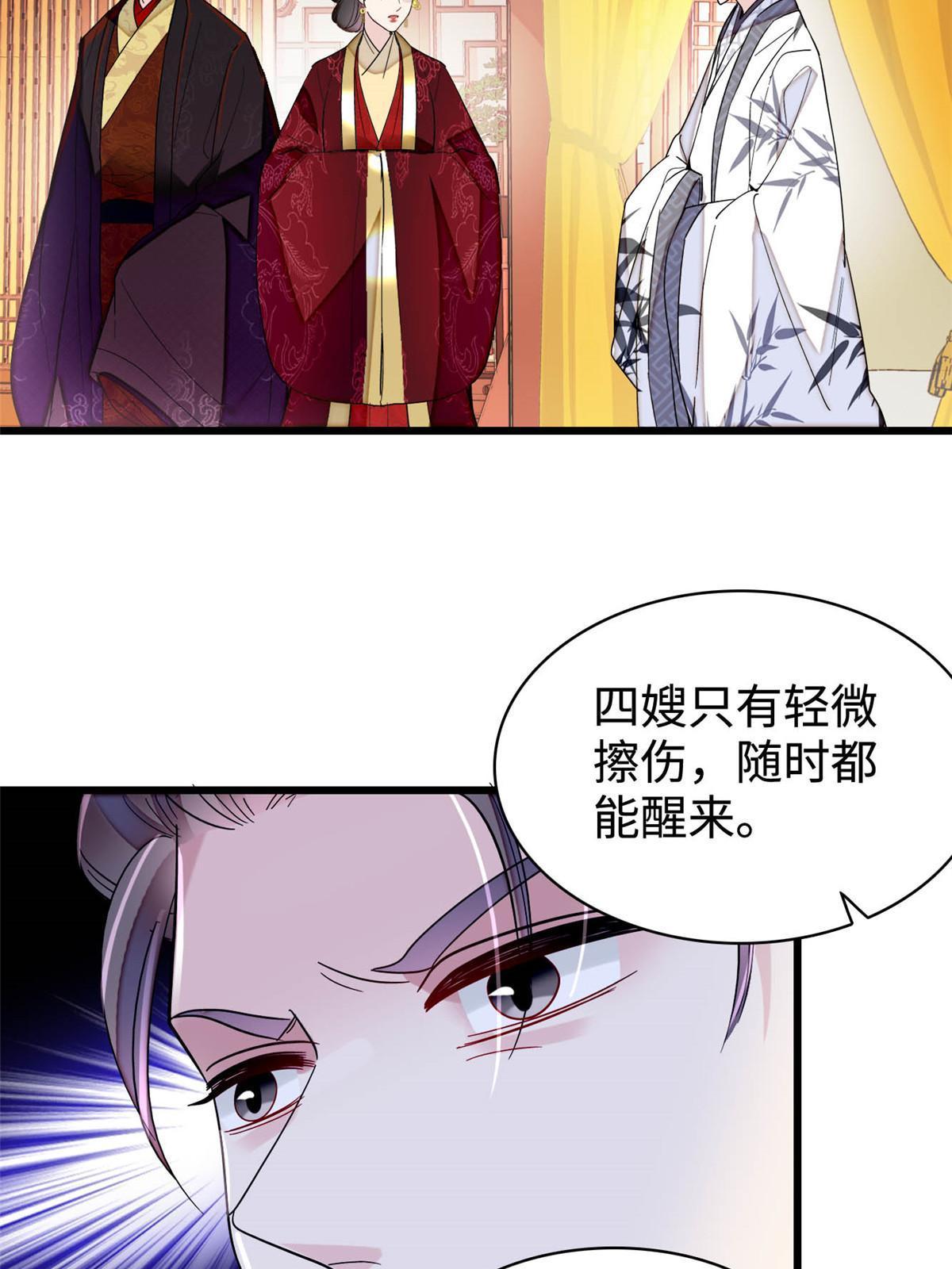 第272话 御前告状39