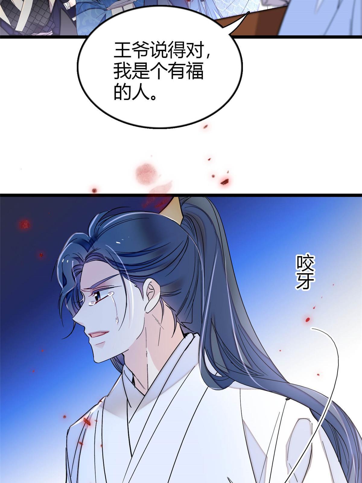 第294话 醋王郁谨50