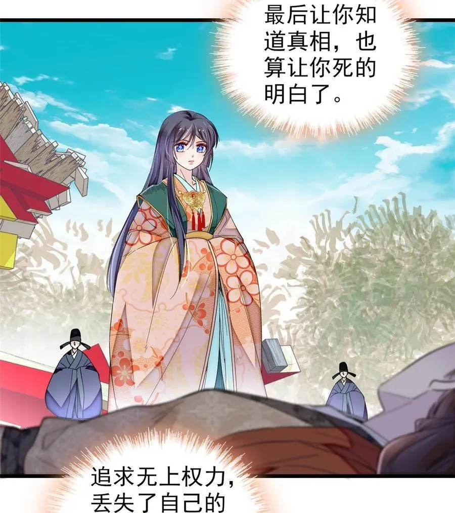 384 死的明白19