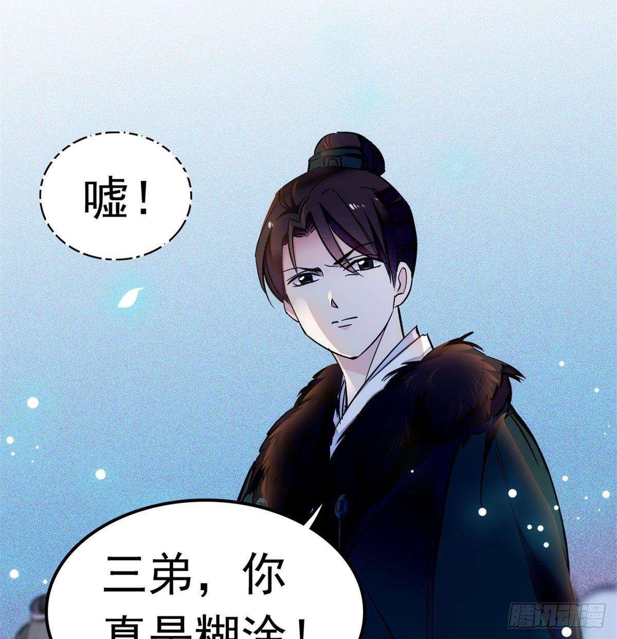 第03话 那我就成全你们95