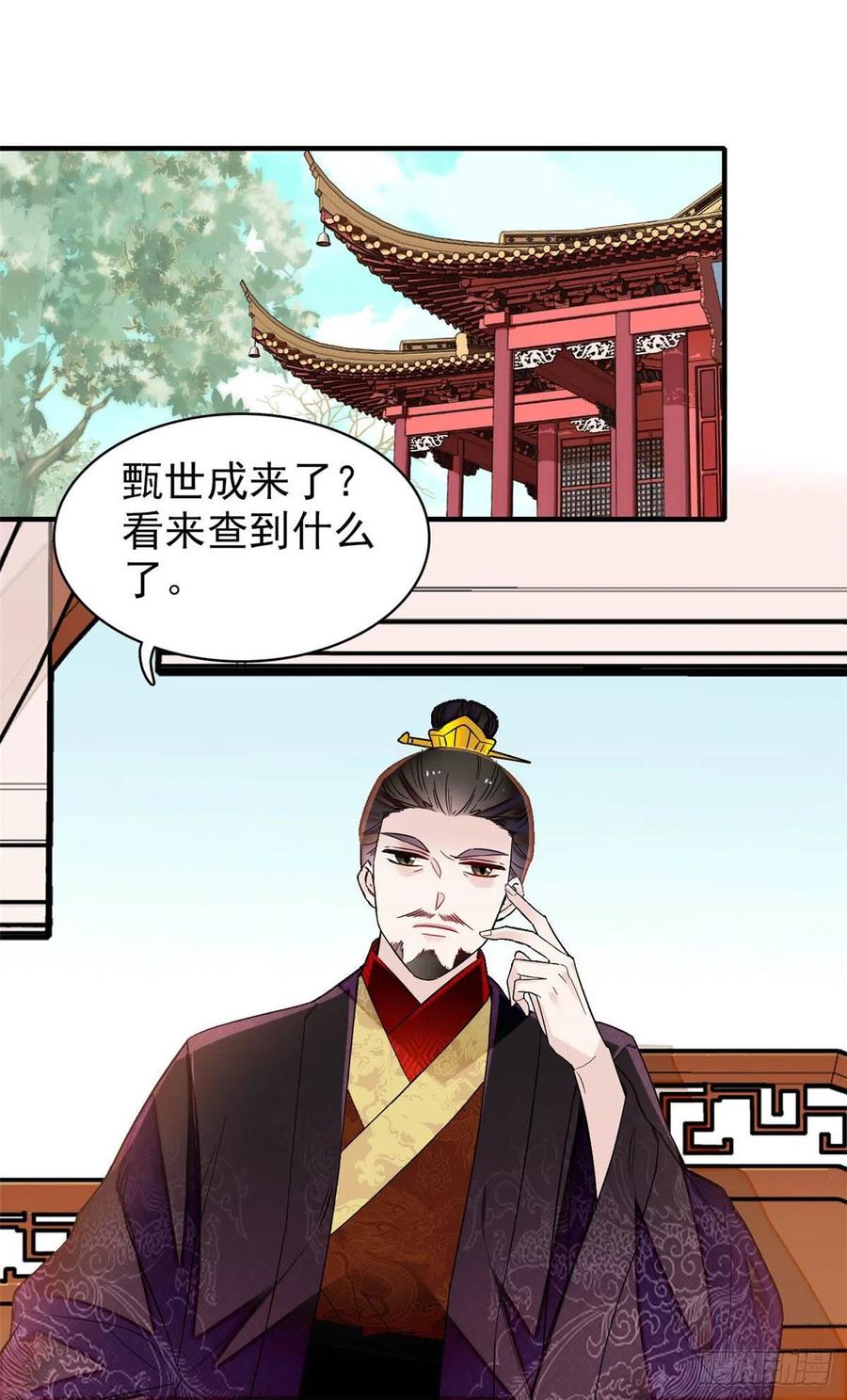 第157话 藏尸33
