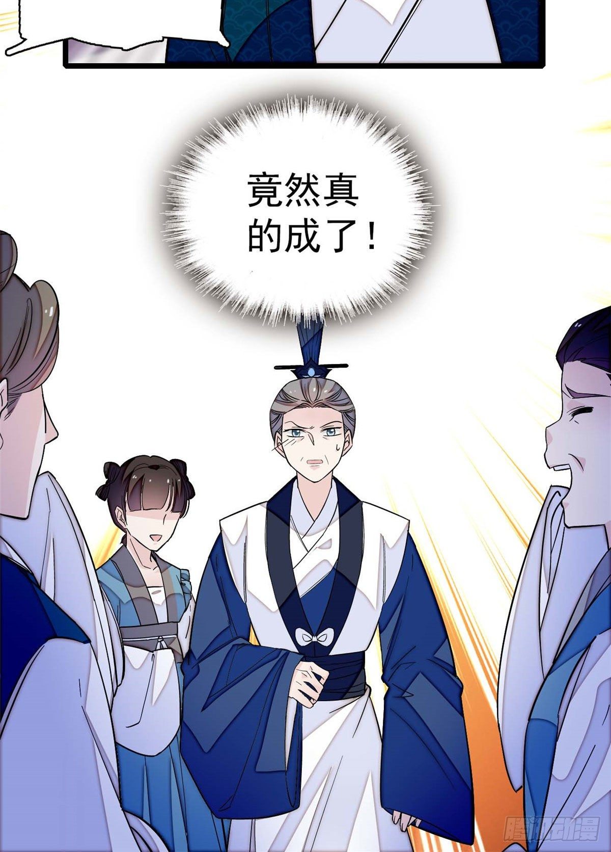 第40话 你抓住的是我吗？12