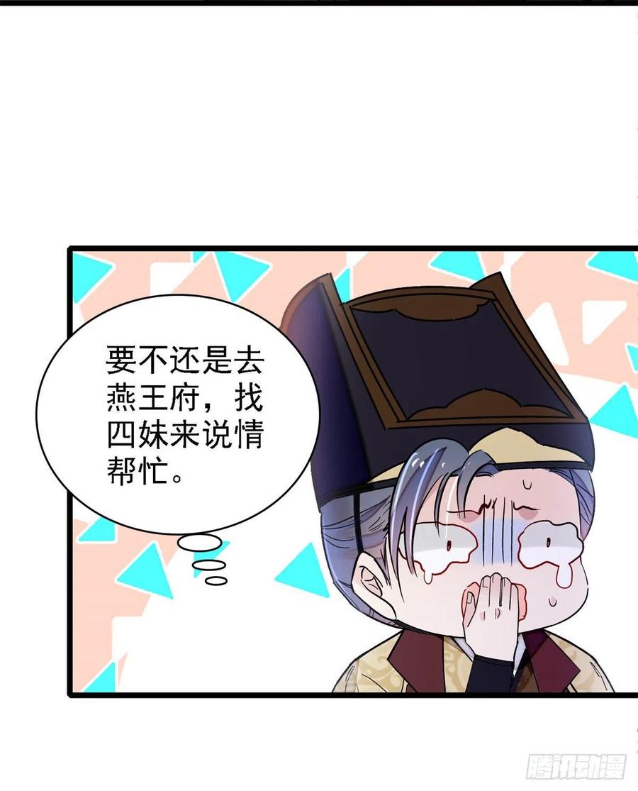 第183话 请命从军29
