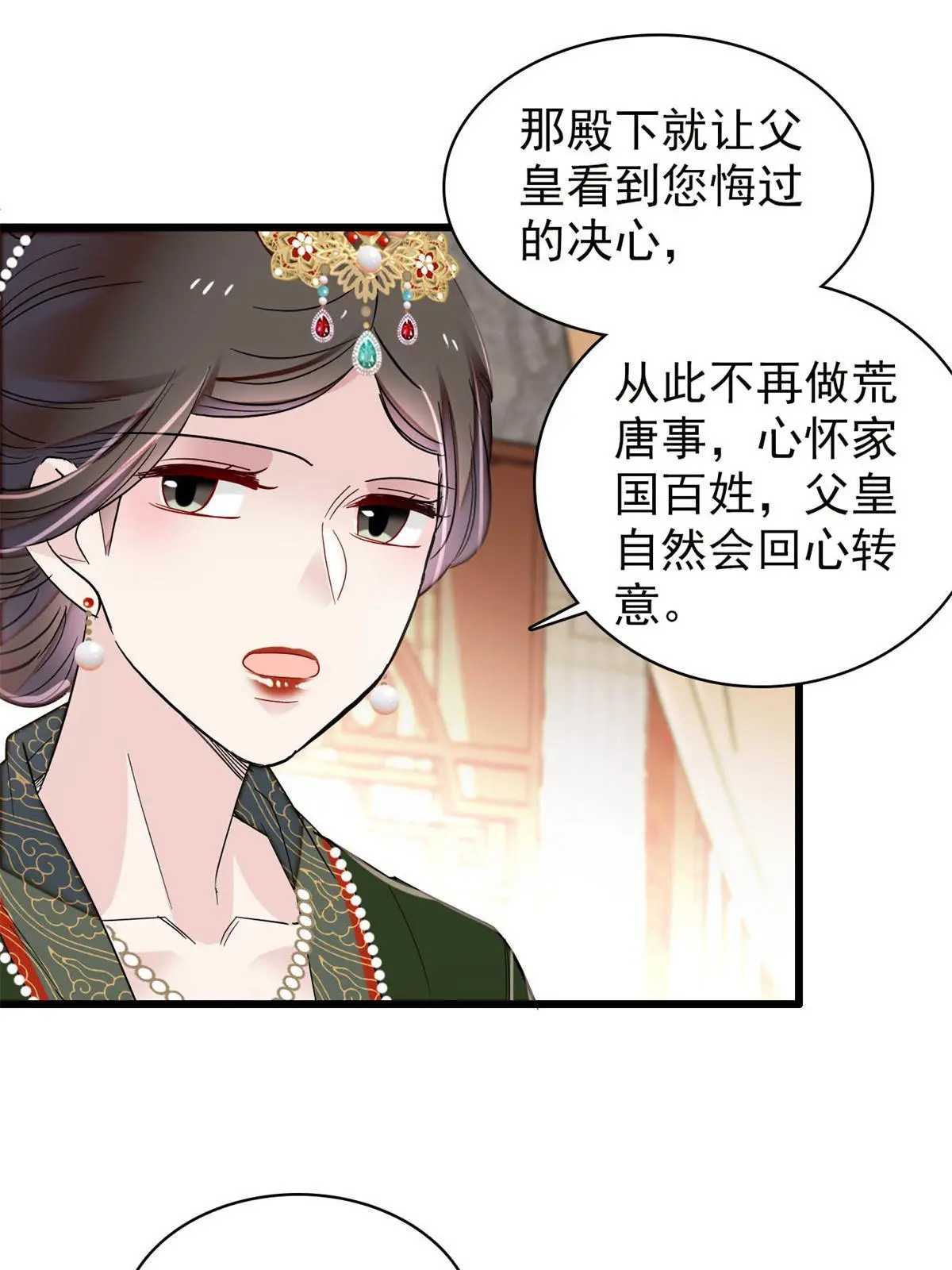 第248话 你是我唯一的心上人26