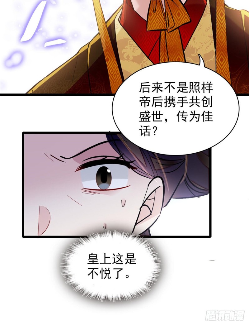 第127话 燕王妃，诞生24