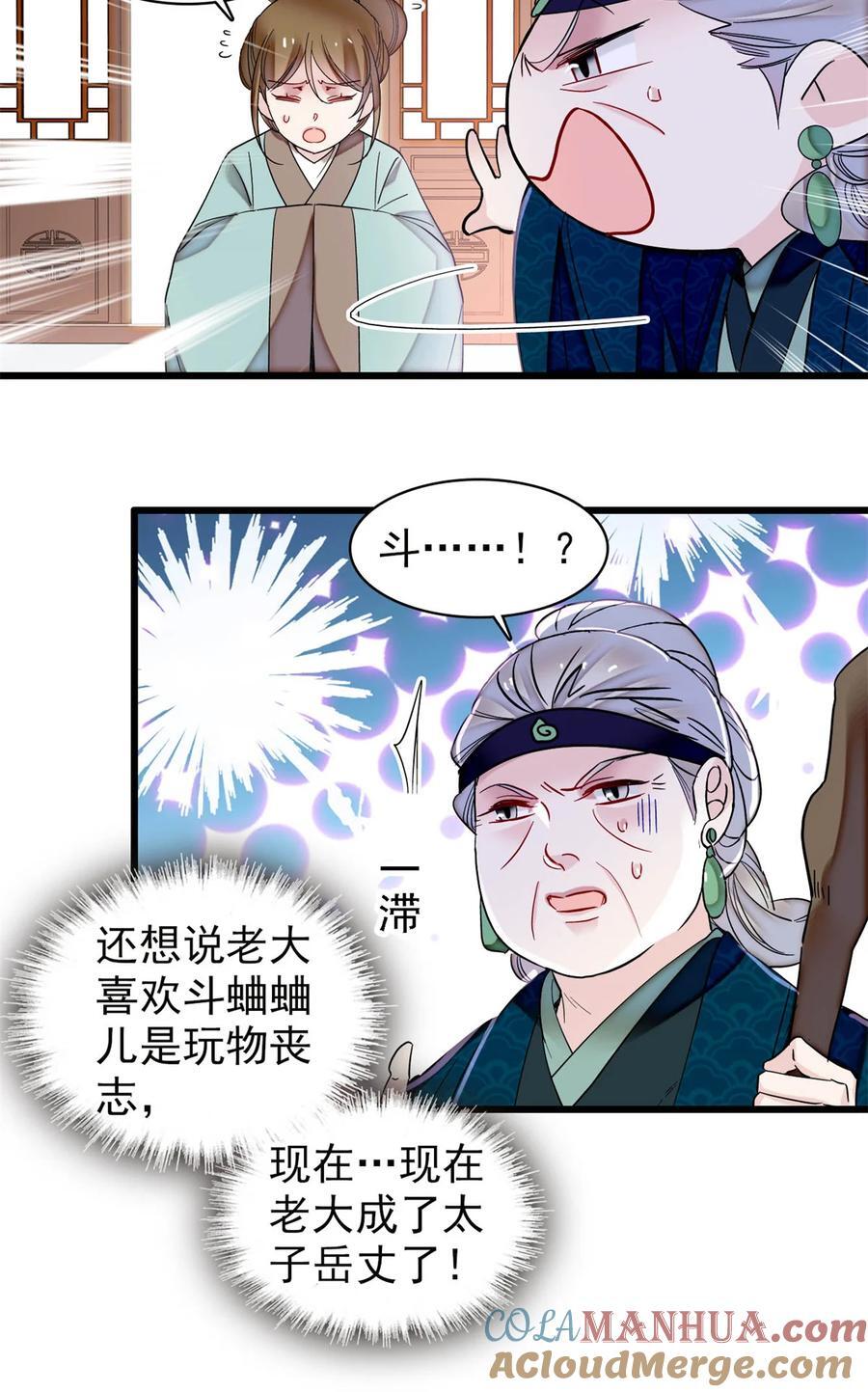 354 姜氏果然有旺夫运26
