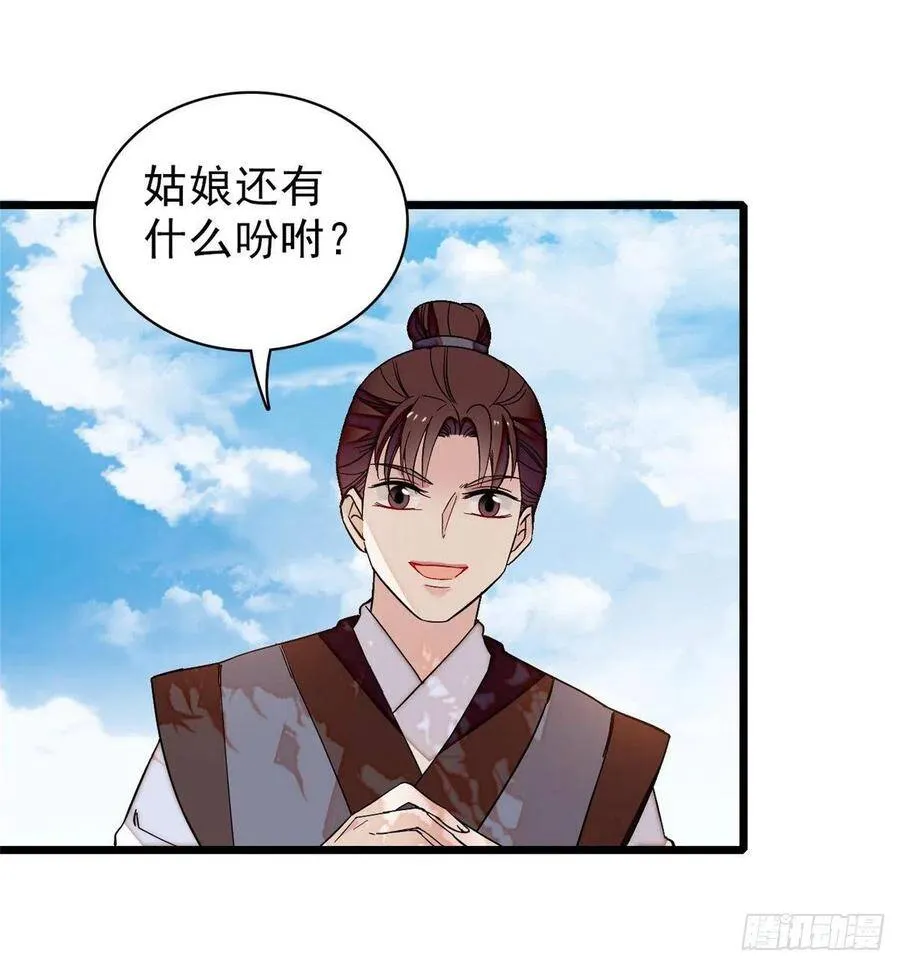 第105话 用我的命，换你的命13
