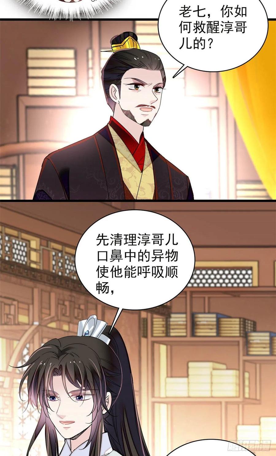 第210话 晋王，出局5