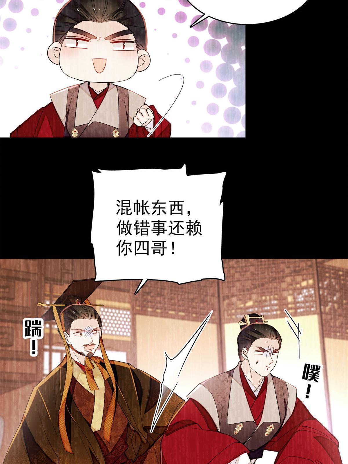 第275话 鲁王的报复31