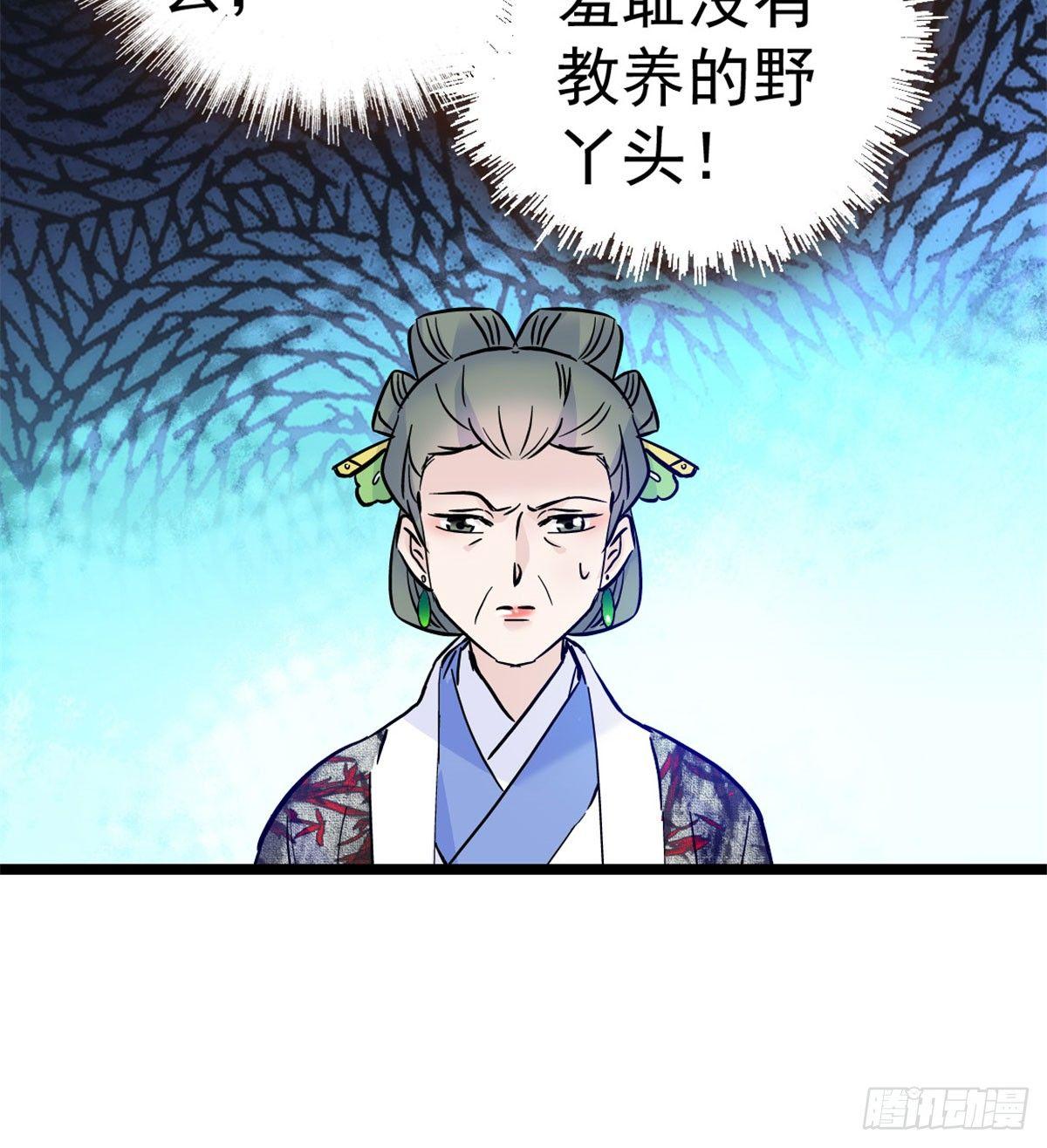 第04话 亲事照提36