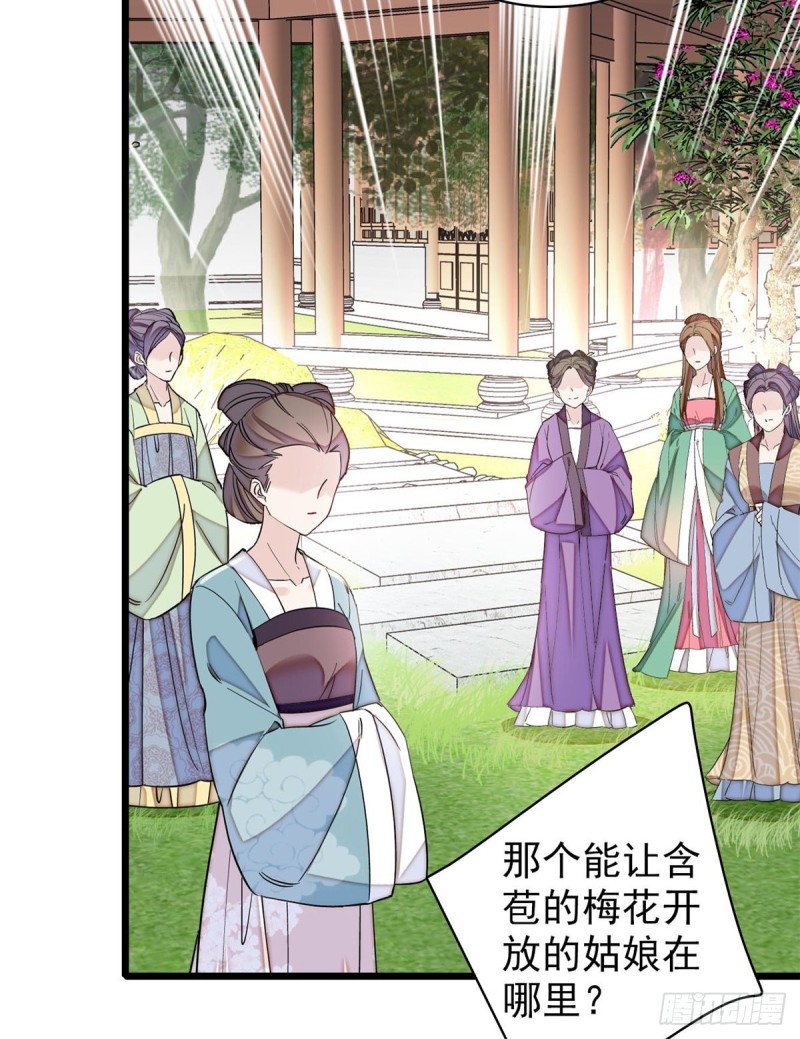 第126话 我的花只给你一人54